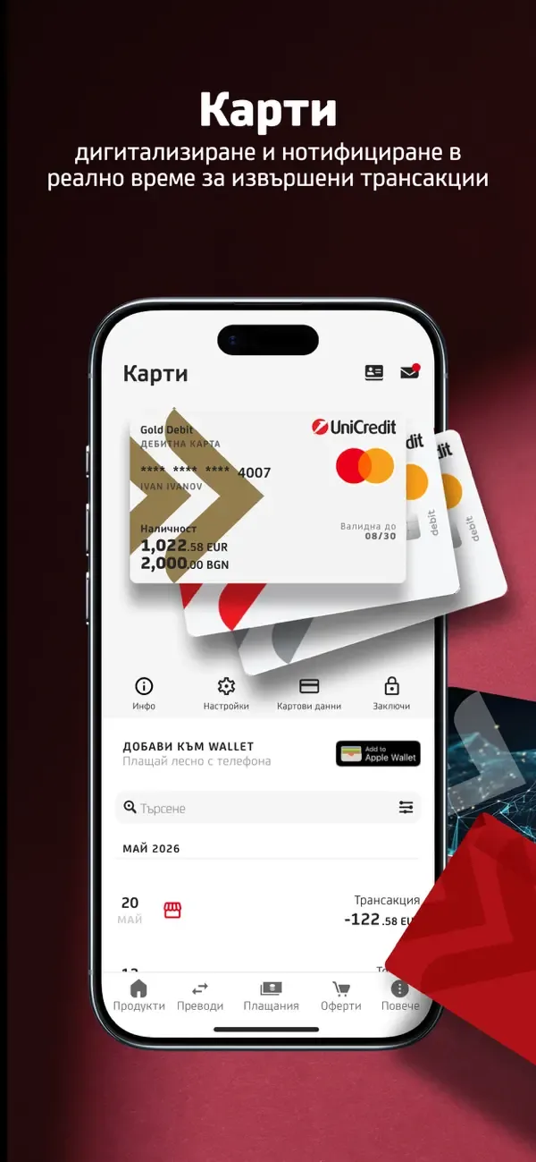 Bulbank Mobile screenshot 5