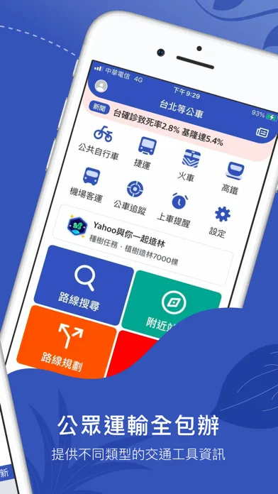 Bus Tracker Taipei screenshot 2