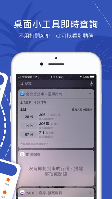 Bus Tracker Taipei screenshot 5