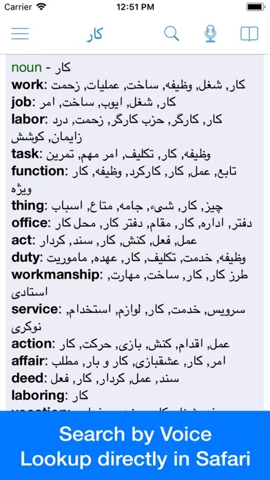 Persian Dictionary - Dict Box screenshot 3