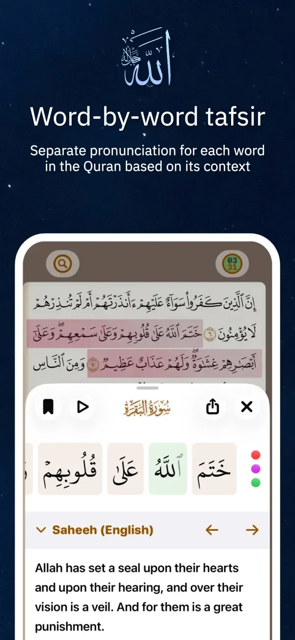 AlKetab – Modern Quran App screenshot 5