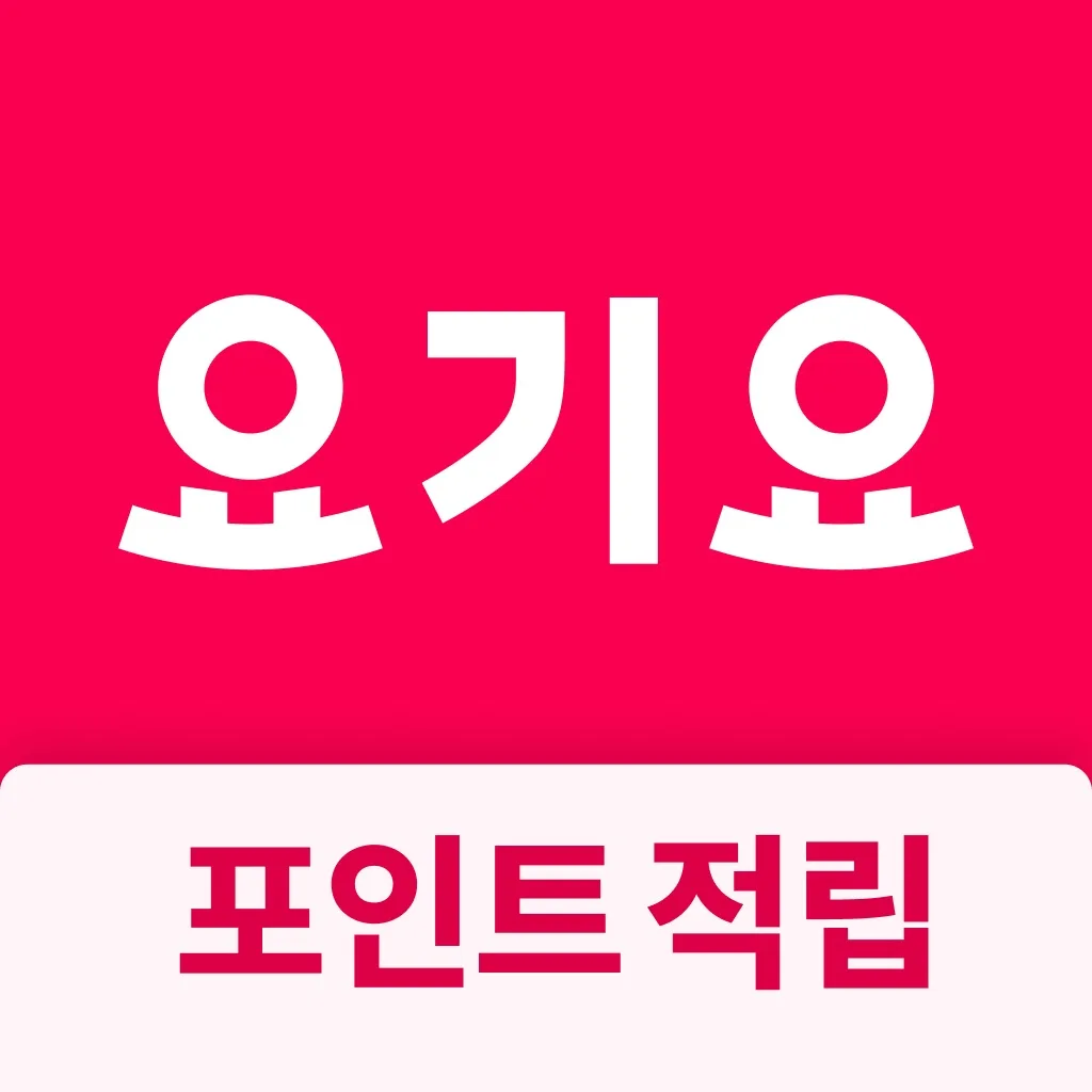 Yogiyo - Food Delivery