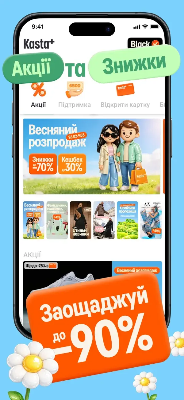 Kasta – SuperAPP screenshot 1