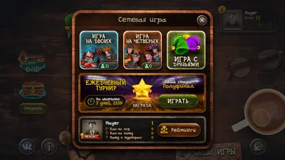 Durak game screenshot 3