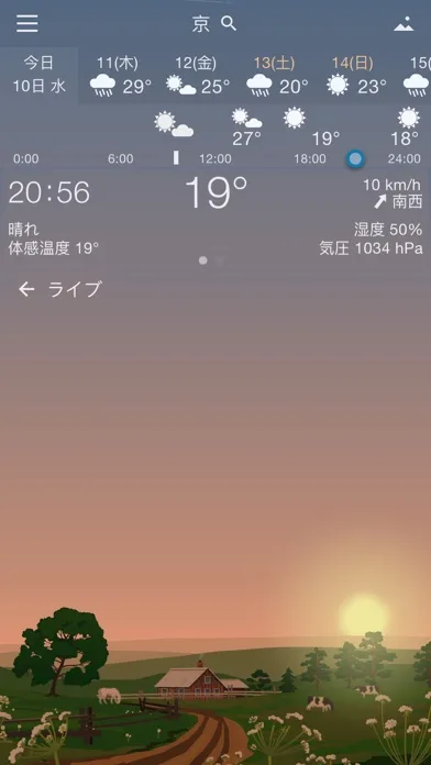 YoWindow Weather screenshot 2