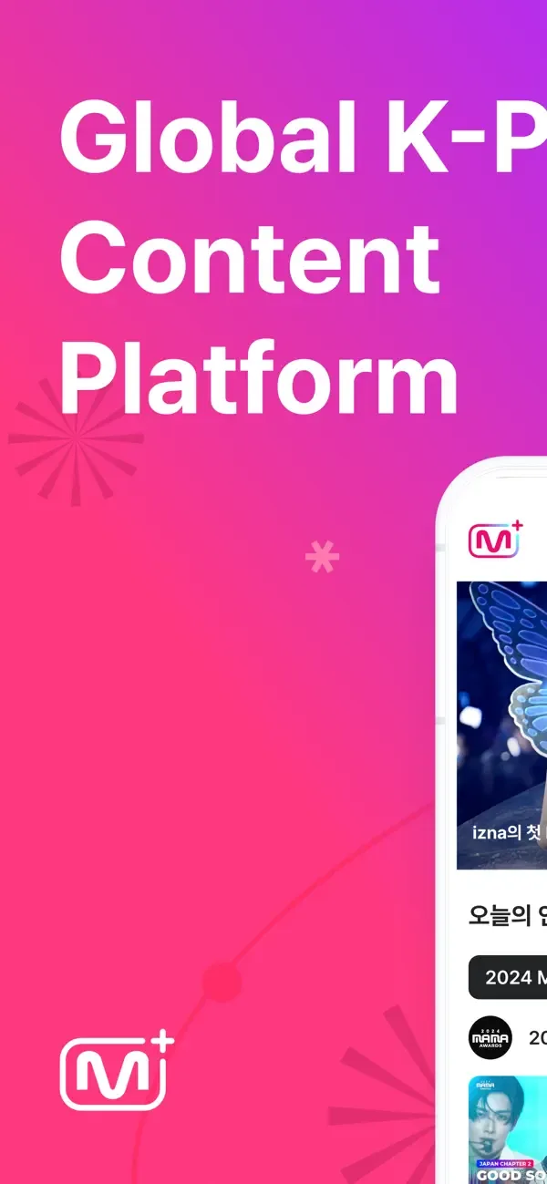 Mnet Plus screenshot 1