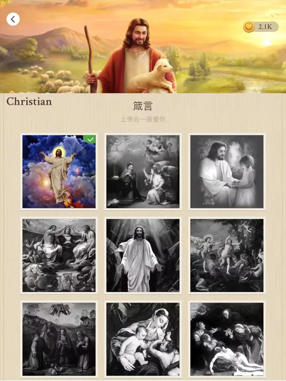 Bibletaire: Bible Jigsaw screenshot 4