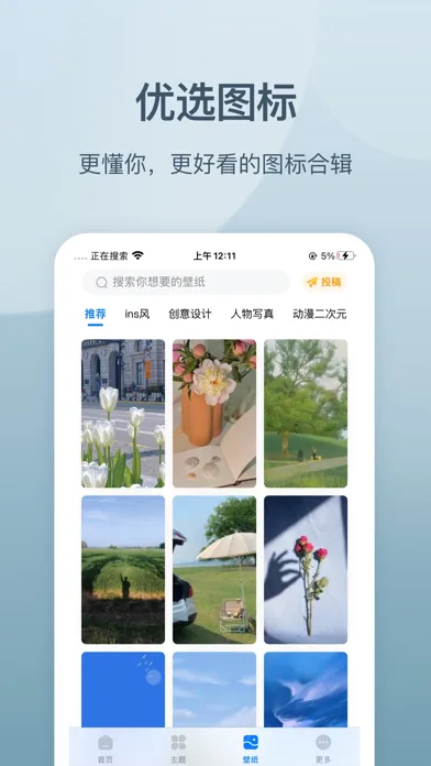 Top Widgets⁺ Icons & Themes screenshot 5