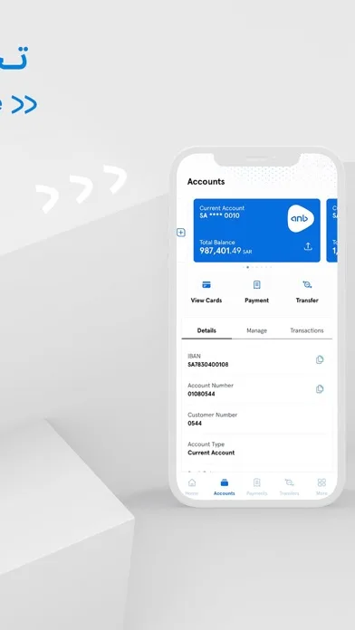 anb - arab national bank screenshot 3