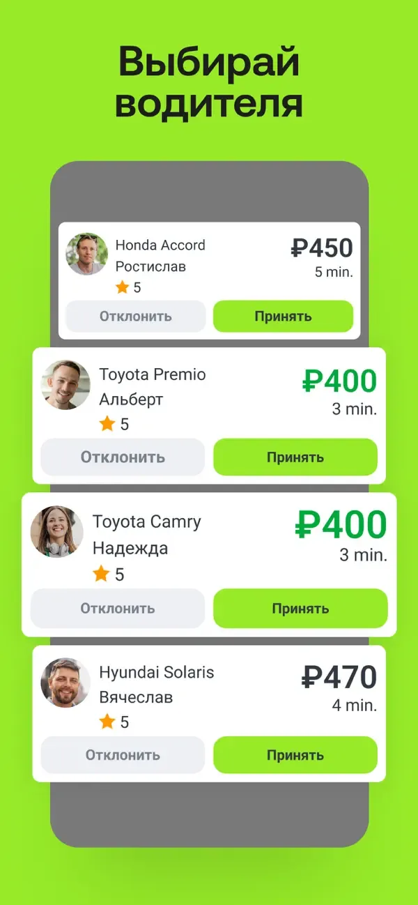 Drivee: taxi & Intercity screenshot 3
