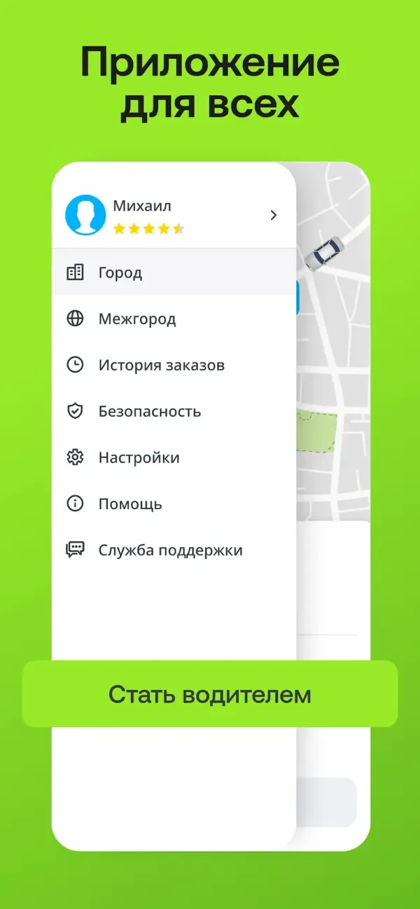 Drivee: taxi & Intercity screenshot 5