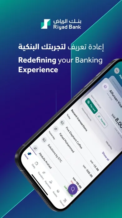 Riyad Bank App screenshot 1