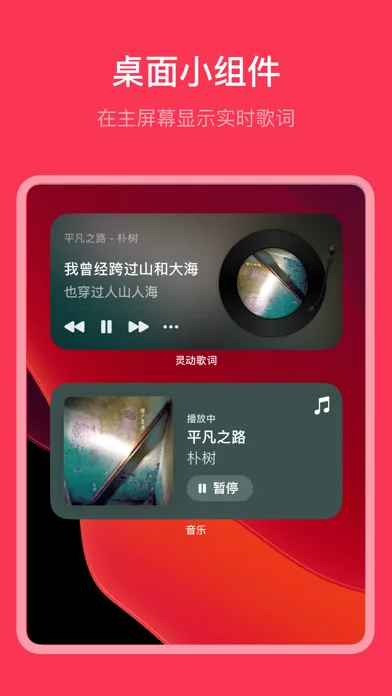 Dynamic-Lyrics screenshot 2
