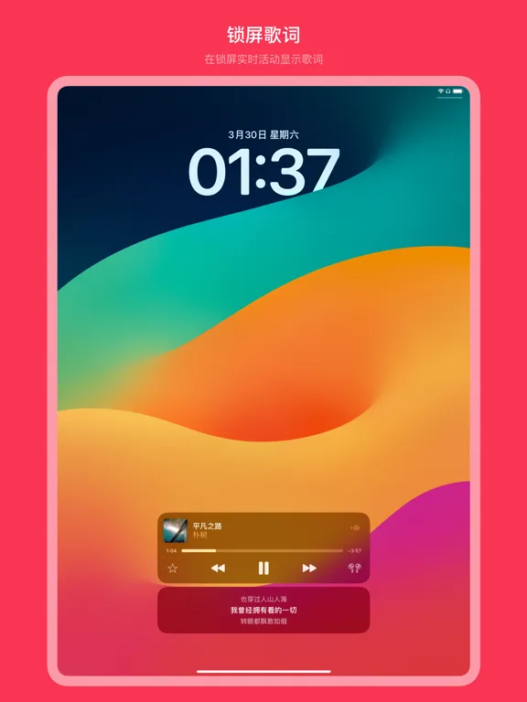 Dynamic-Lyrics screenshot 4