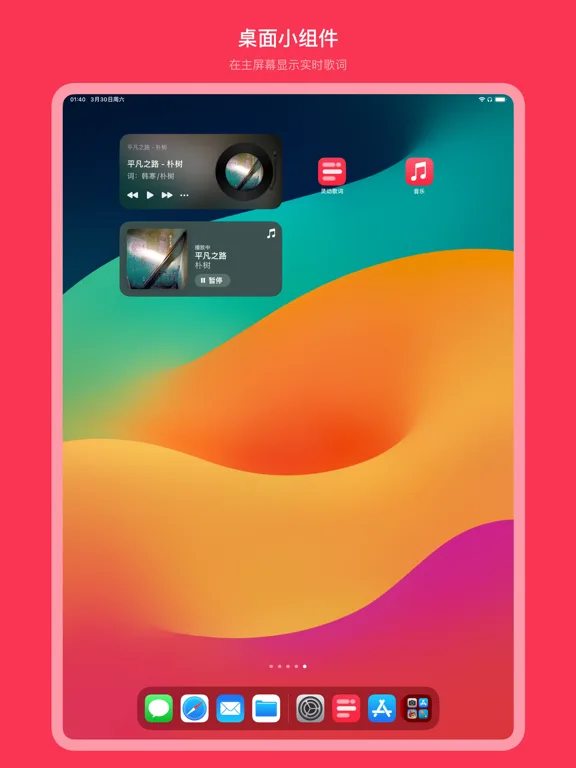 Dynamic-Lyrics screenshot 5