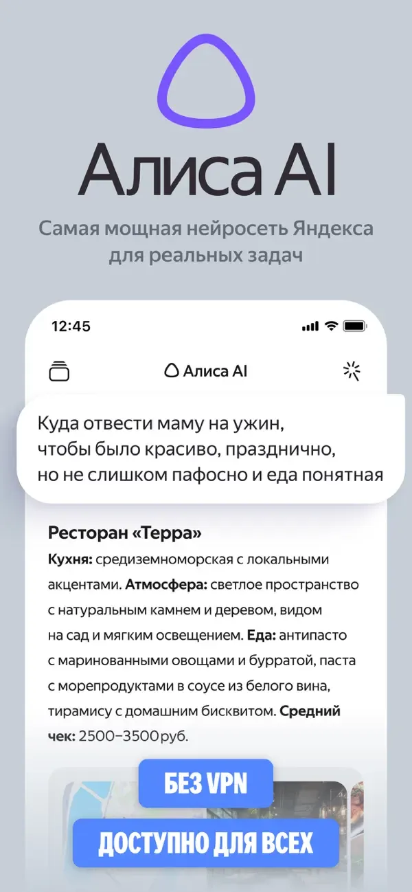 Alice: AI assistant screenshot 1