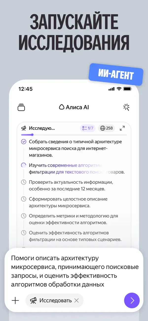 Alice: AI assistant screenshot 4