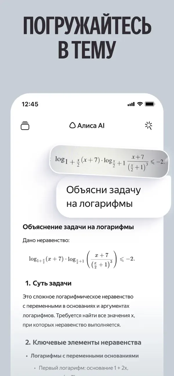 Alice: AI assistant screenshot 5