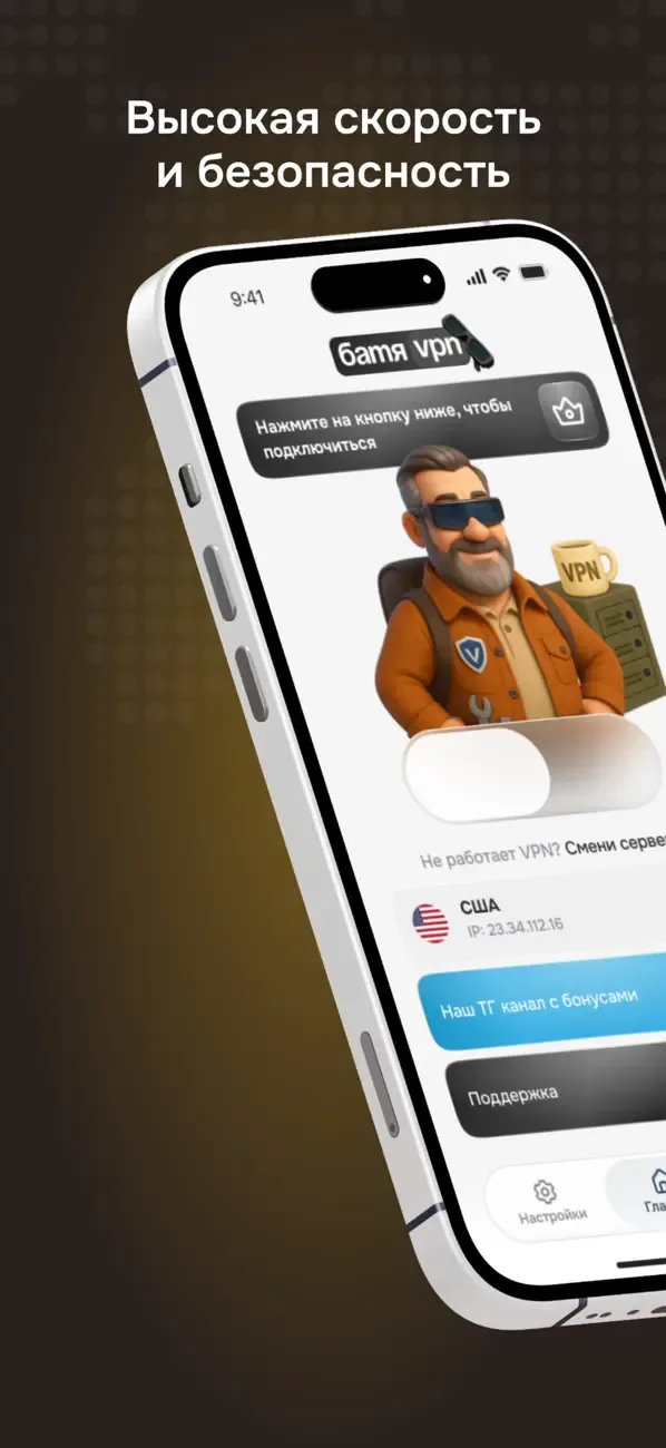 Buddy VPN screenshot 1