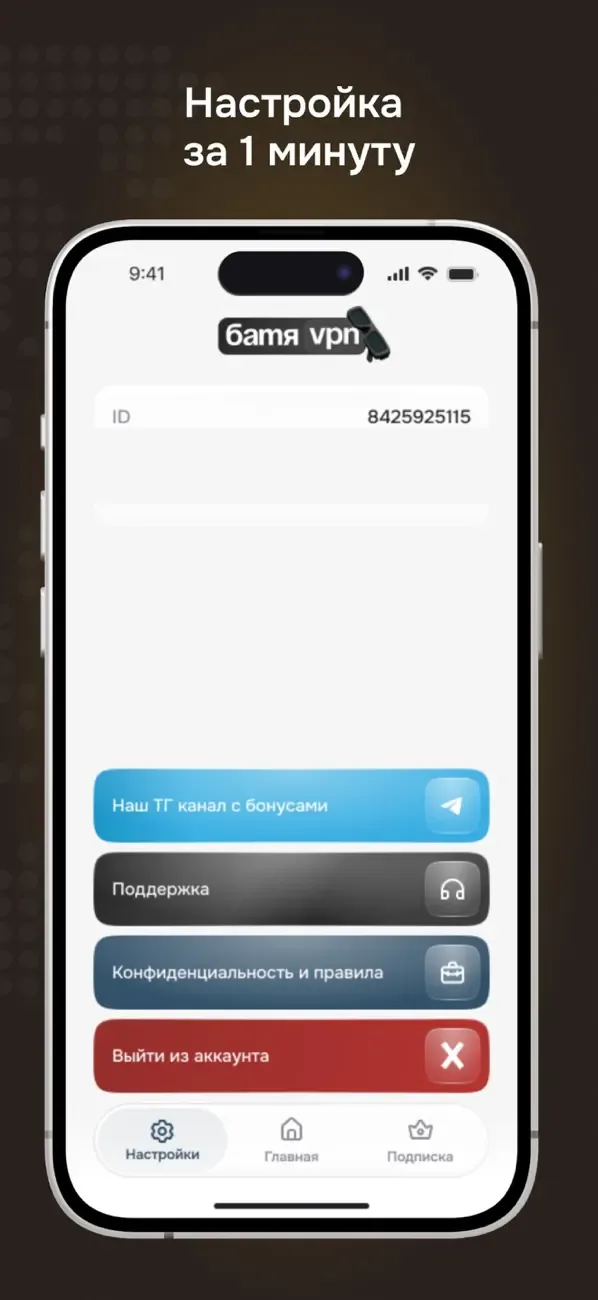 Buddy VPN screenshot 3