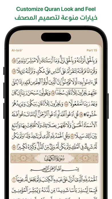 Ayah - Quran App screenshot 2