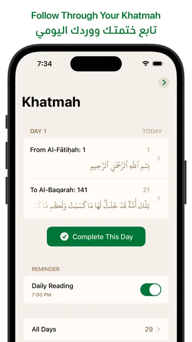 Ayah - Quran App screenshot 4