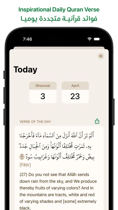 Ayah - Quran App screenshot 5