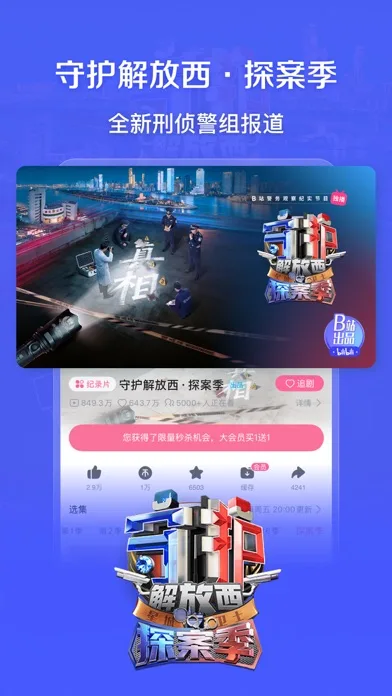 bilibili - All Your Fav Videos screenshot 1