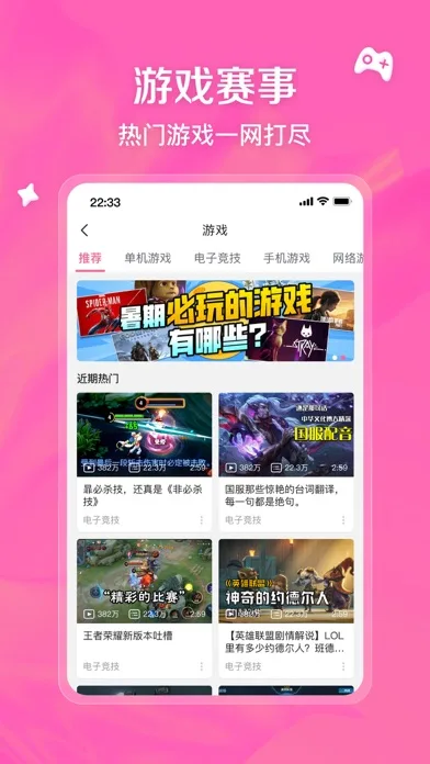 bilibili - All Your Fav Videos screenshot 5