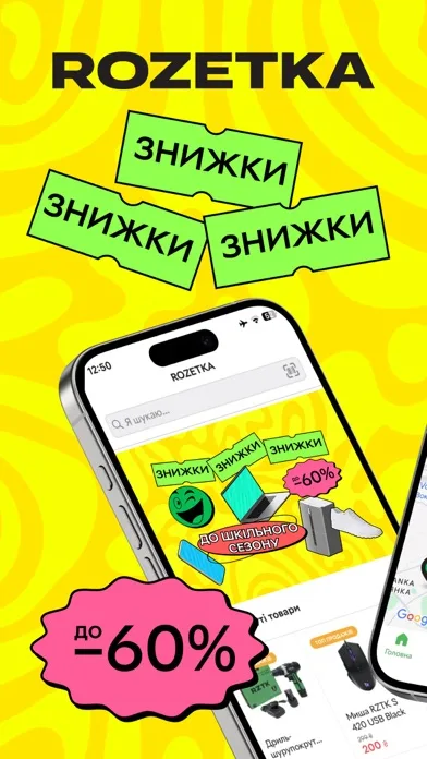 ROZETKA — online store & shop screenshot 1