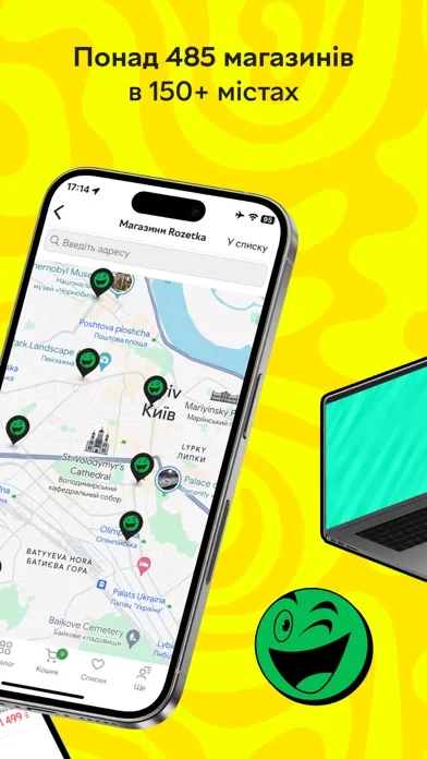 ROZETKA — online store & shop screenshot 2