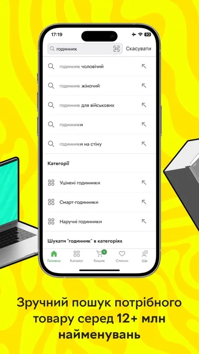 ROZETKA — online store & shop screenshot 3