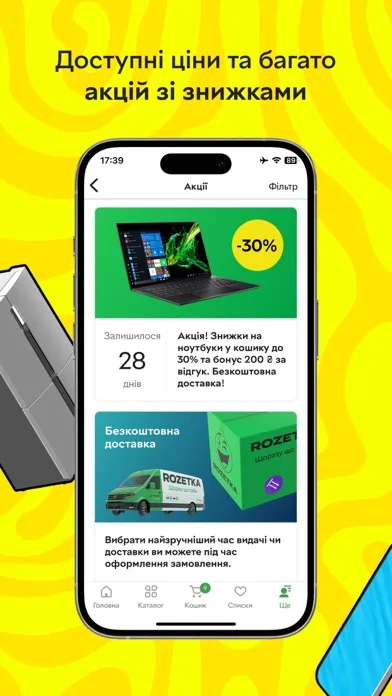 ROZETKA — online store & shop screenshot 4