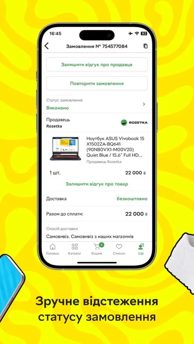 ROZETKA — online store & shop screenshot 5