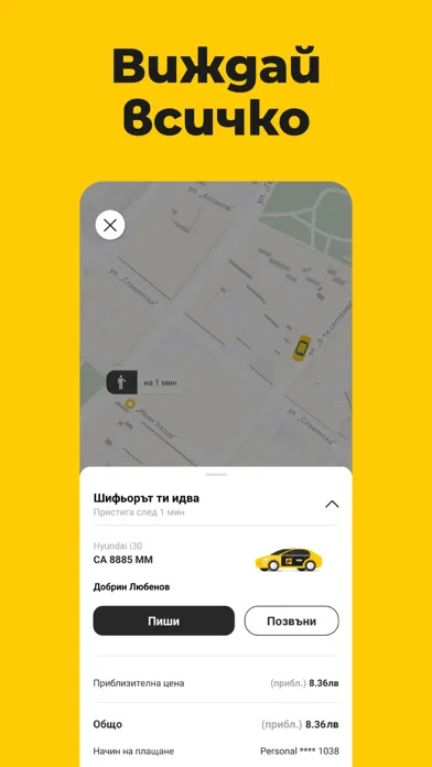 TaxiMe Client screenshot 3