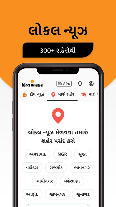 Gujarati News by Divya Bhaskar screenshot 1