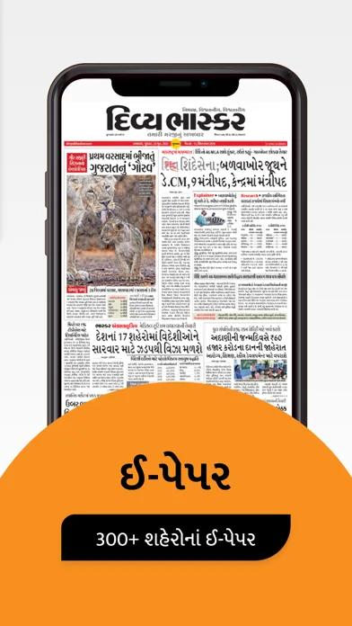 Gujarati News by Divya Bhaskar screenshot 2