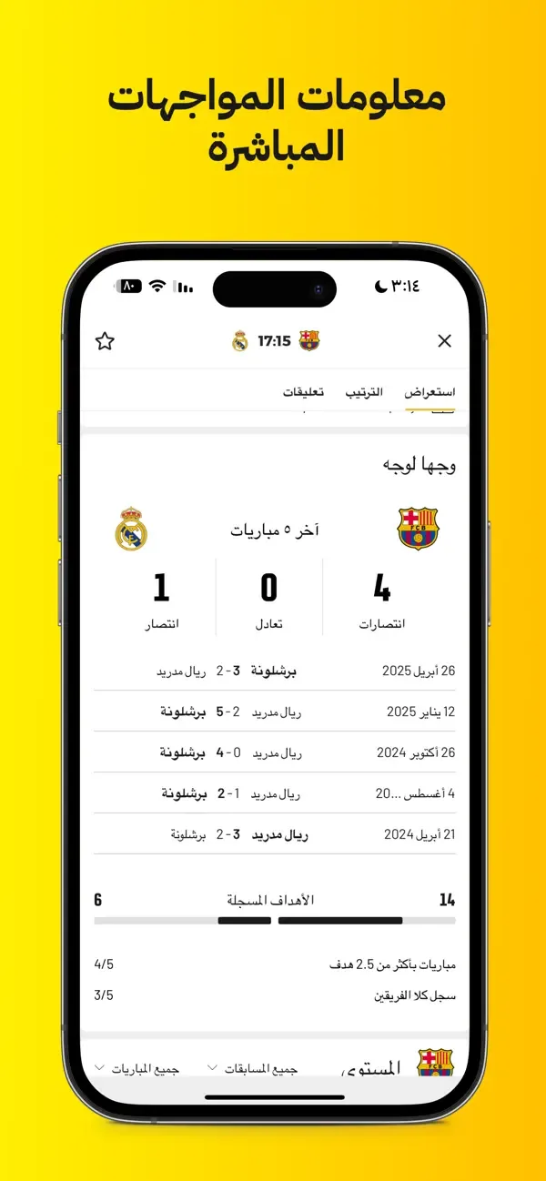 Kooora screenshot 5