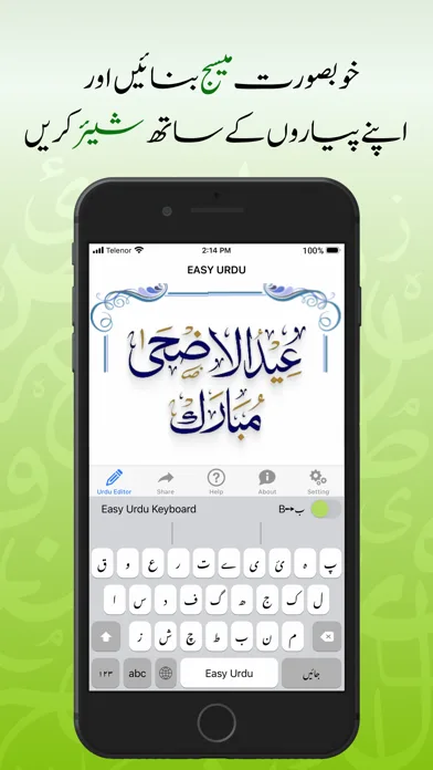 Easy Urdu - Keyboard & Editor screenshot 4