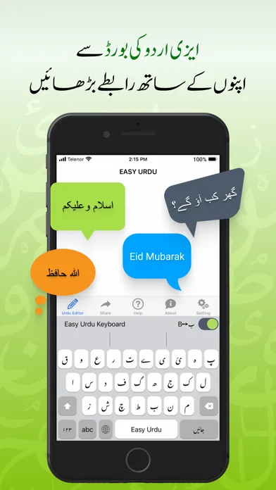 Easy Urdu - Keyboard & Editor screenshot 5