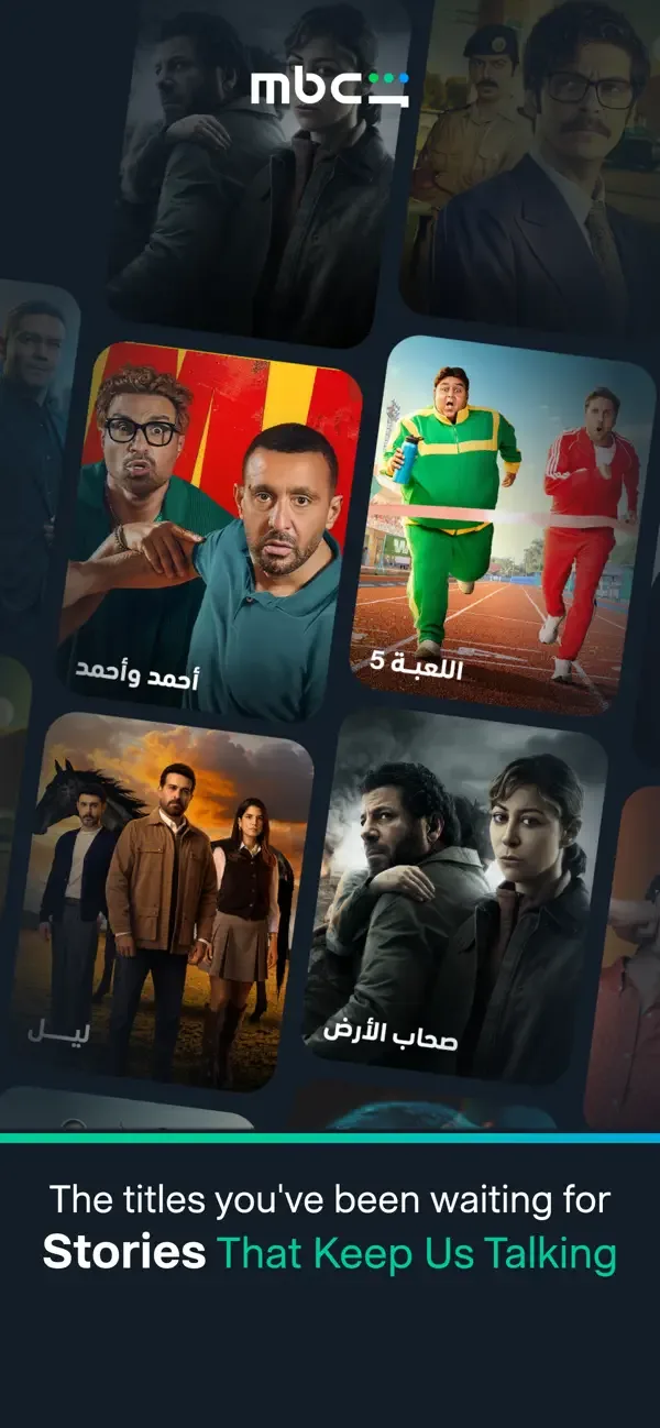 MBC Shahid screenshot 1