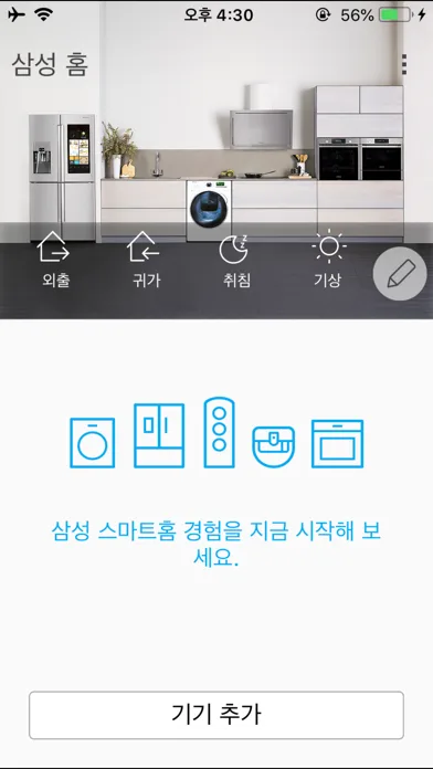 Smart Home screenshot 1