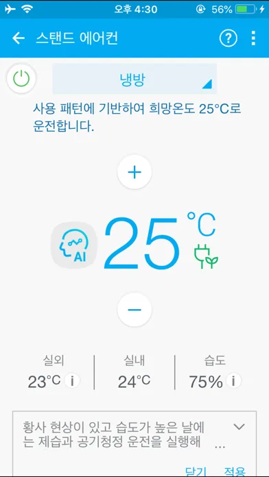 Smart Home screenshot 2