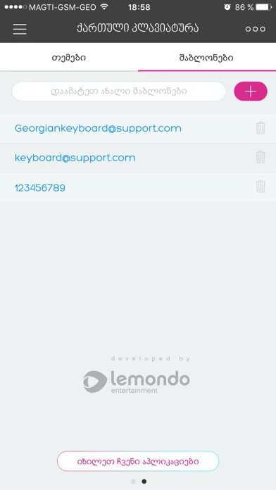 Georgian Keyboard ™ screenshot 4