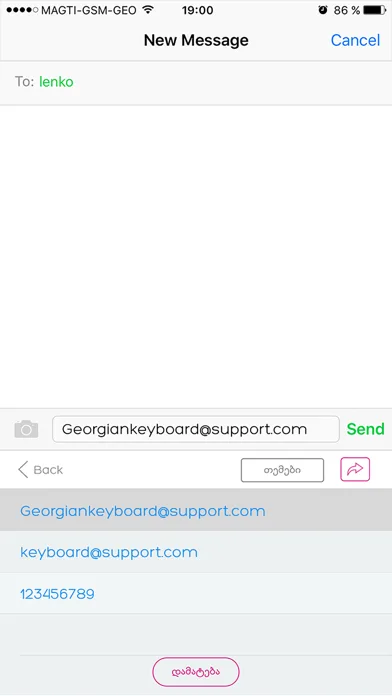 Georgian Keyboard ™ screenshot 5