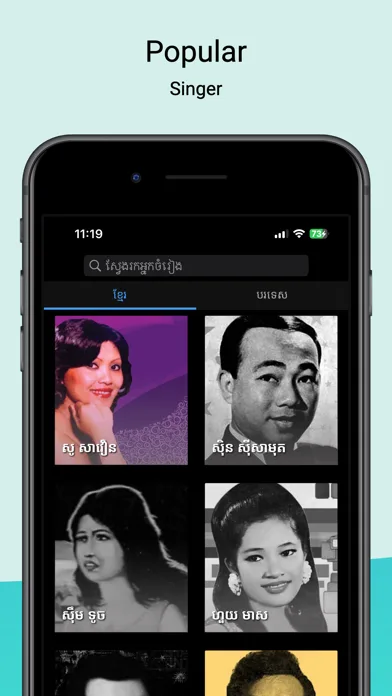 Khmer Music Pro screenshot 3