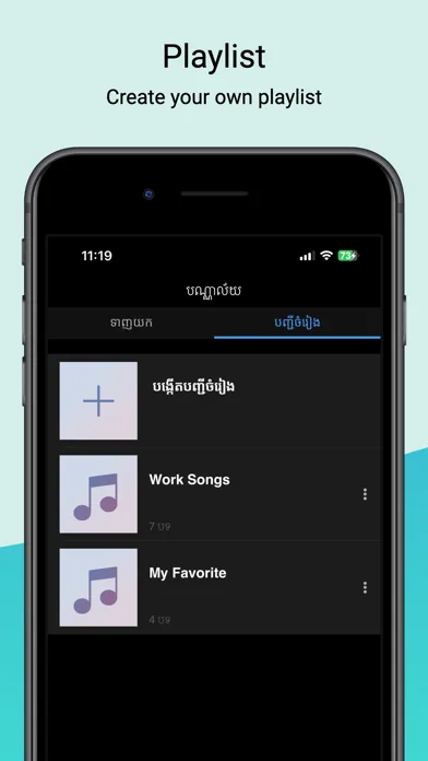 Khmer Music Pro screenshot 5