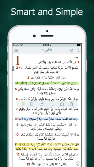 Arabic Audio Bible Scripture screenshot 1