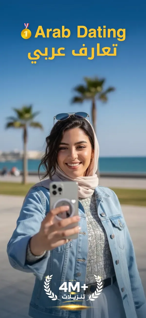 Dardashaty: Arab Dating & Chat screenshot 1