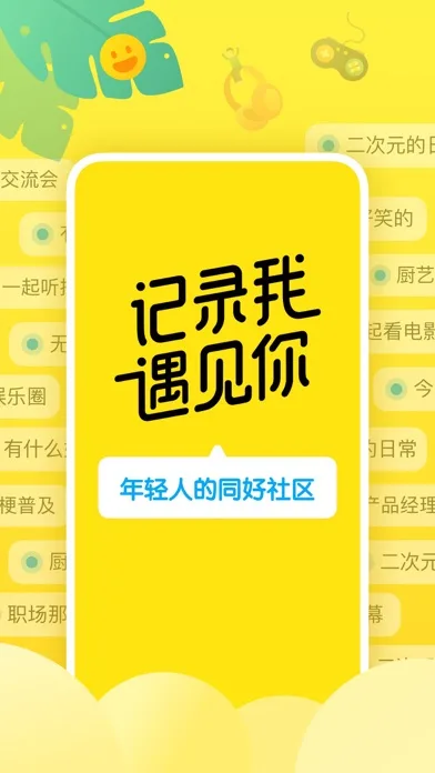 JIKEApp screenshot 1